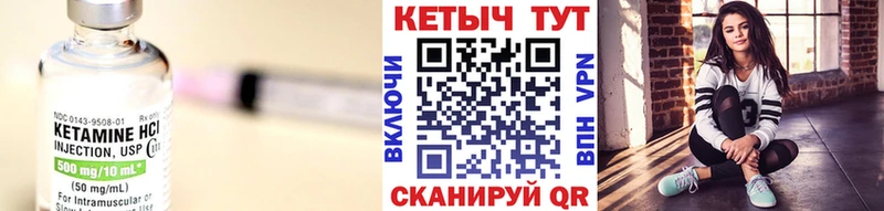 Кетамин ketamine  Михайловск 